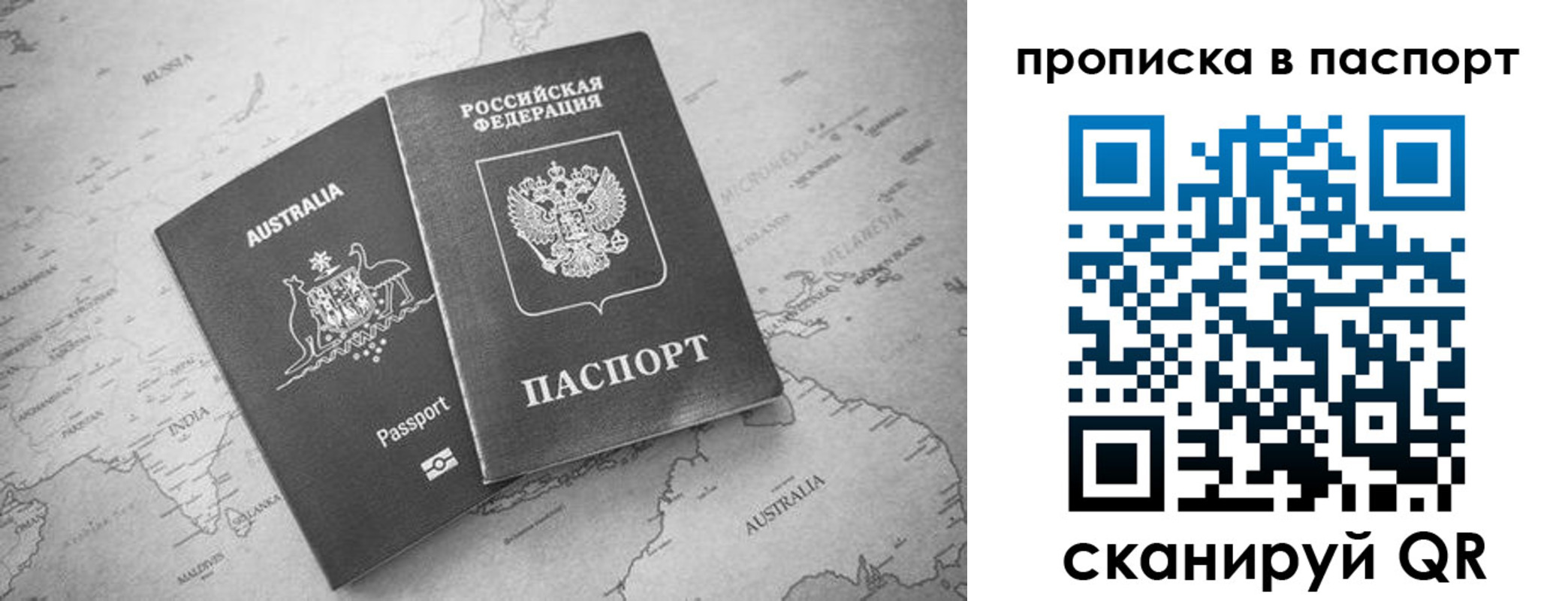 прописка штамп в Сальске