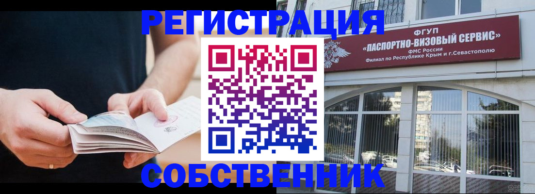 временная регистрация законно в Сальске