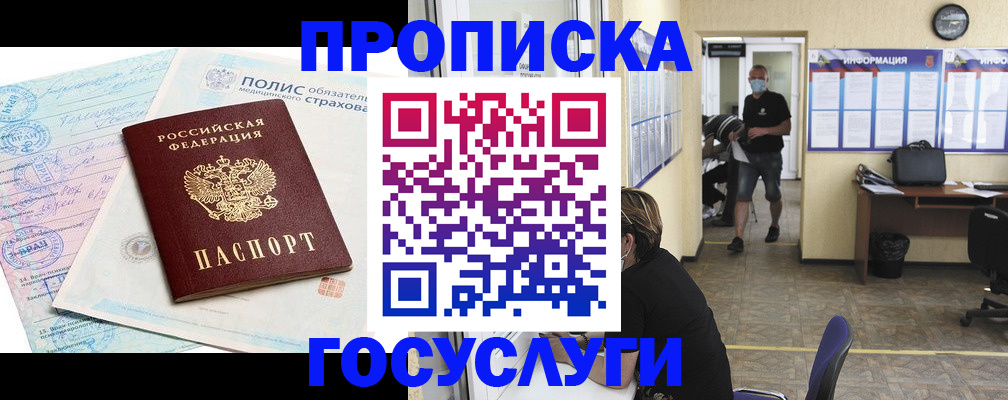 миграционный учет в Сальске