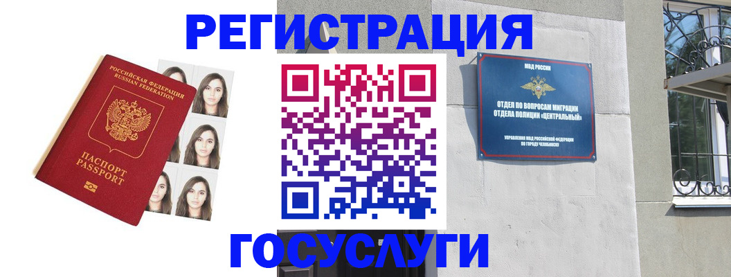 регистрация в Сальске