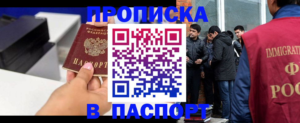 где прописаться в Сальске